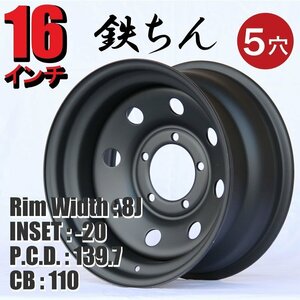 てっちんホイール ジムニー 三菱ジープ ダッジ 深リム 16インチ 8J-20 5H 5穴 PCD139.7 CB110 オフセット-20 極太 マットブラック 1本 ○1