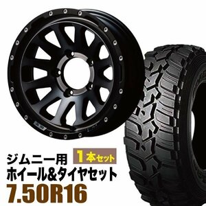 MUD-ZEUS Jimny 5.5J-20 ライトブラックコート+DUNLOP GRANDTREK MT2 7.50R16 6PR 1本セット