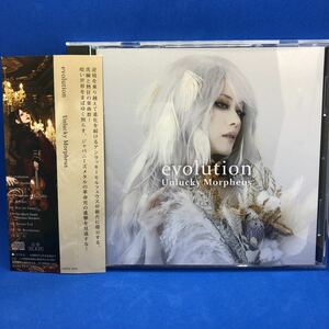 ★即決★ Unlucky Morpheus アンラッキー・モルフェウス「evolution」帯付き