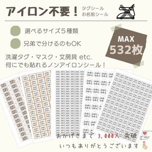 【即購入可】お名前シール タグ用シール タグシール アイロン不要 ノンアイロン 布シール くすみカラー