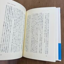 h1■林京子論: 「ナガサキ」・上海・アメリカ　黒古 一夫 (著)_画像6