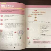 小動物内科専門誌 Small Animal Medicine 2014年　免疫介在性疾患　インターズー　獣医学　動物病院【A36】_画像3