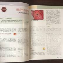 Ｊ-Ⅴeｔ　2011年5月　獣医師向け総合情報誌 　小動物　徐脈性不整脈　内科的治療とペースメーカー治療　獣医学　動物病院【A36】_画像5