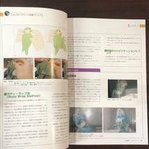 ＣＡＰ　小動物獣医師　臨床総合誌　2011年　前立腺疾患の治療ストラテジー　獣医学　動物病院【A36】_画像6