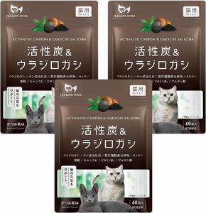 PETLINKMORE 活性炭＆ウラジロガシ 腎臓の健康維持 カツオ風味 8大成分配合 猫の元気をサポート猫用サプリメント (30日) 3袋セット