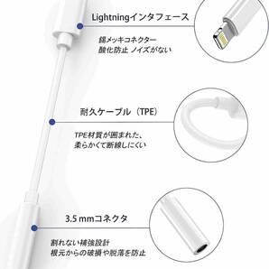 Lightning→3.5mm 変換アダプター ホワイトの画像4
