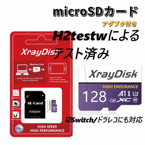 マイクロSDカード 128GB XrayDisk 紫 アダプタ付き