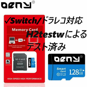 マイクロSDカード 128GB OENY 黒青 アダプタ付き