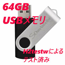 USBメモリ 64GB SOMNAMBULIST ブラック_画像1