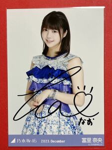 冨里奈央 乃木坂46 2023.December 直筆サイン入り生写真 