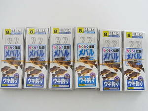 【釣工房】マルシン漁具 らくらく仕掛 メバルウキ釣り 2本針　8号　　３０個セット　