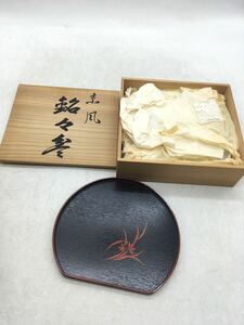 【1円スタート】銘々盆 京風 5客揃 共箱 小箱 保管品 山中漆器 ウレタン塗装 未使用？ 和食器 趣味 家庭用 ギフト DM0314L