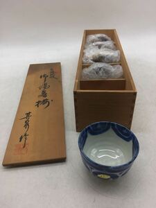 【1円スタート】①御湯呑揃 其泉作 ５客揃 小箱 共箱 保管品 和食器 コレクション 趣味 レトロ 総柄 手がき 来客 DM0326L