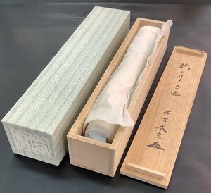 掛軸　茶掛 大徳寺塔頭黄梅院主　小林太玄和尚『黙々行吾道』 桐共箱 紙外箱 中古　札幌発