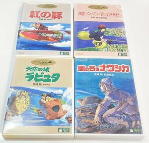 ■ジブリ作品■ ジブリ 映画 DVD 13作品 まとめ 中古品 一部ケース破損 現状品 札幌発 ジブリがいっぱい アニメDVD