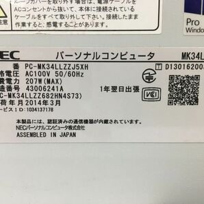 NEC/デスクトップ/HDD 500GB/第4世代Core i3/メモリ4GB/WEBカメラ無/OS無-240119000747944の画像6