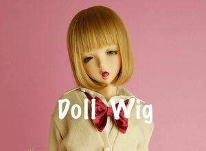 angel philia ドール用 ショートボブウィッグ ライトブラウン vmf50 msd mdd parabox 東京ドール wig dollwig ウィッグ