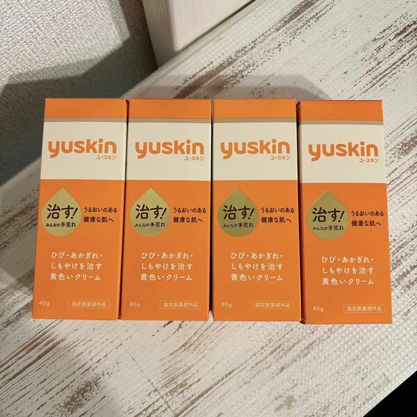 4個セット　新品未開封　ユースキン 40g チューブ クリーム　箱入り　yuskin ハンドクリーム