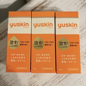 3個セット　新品未開封　ユースキン 40g チューブ クリーム　箱入り yuskin ハンドクリーム