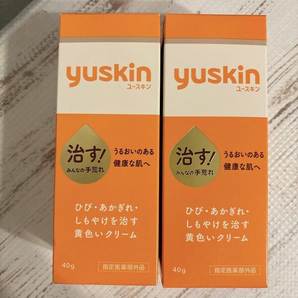 2個セット　新品未開封　ユースキン 40g チューブ クリーム　箱入り yuskin ハンドクリーム