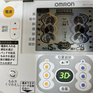 美品☆通電確認済み【OMRON 低周波治療器 3Dエレパスプロ HV-F1200】取扱説明書無し 専用キャリングバッグ付き 別途単三電池4本必要の画像8