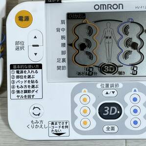 美品☆通電確認済み【OMRON 低周波治療器 3Dエレパスプロ HV-F1200】取扱説明書無し 専用キャリングバッグ付き 別途単三電池4本必要の画像7