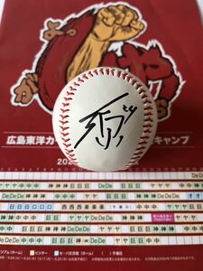 [ day south camp ] Hiroshima Toyo Carp #24 black .. not yet autograph autograph ball Okinawa camp proof . photograph equipped 