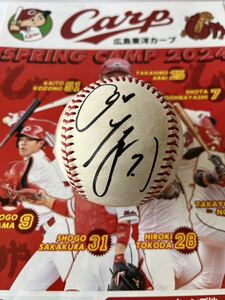 [ Okinawa camp ] Hiroshima Toyo Carp #7.. sho futoshi autograph autograph ball NPB official lamp day south camp proof . photograph equipped 