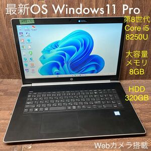 MY3-1 激安 OS Windows11Pro試作 ノートPC HP ProBook 470 G5 Core i5 8250U メモリ8GB HDD320GB カメラ Bluetooth 現状品