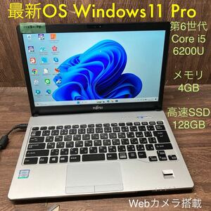 MY3-34 супер-скидка OS Windows11Pro. произведение Note PC FUJITSU LIFEBOOK S936/MX Core i5 6200U память 4GB высокая скорость SSD128GB камера Bluetooth текущее состояние товар 