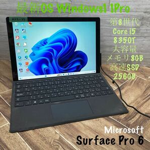 MY3-37 激安 OS Windows11Pro タブレットPC Microsoft Surface Pro 6 Core i5 8350U メモリ8GB SSD256GB Webカメラ Bluetooth Office 中古の画像1