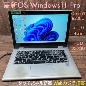 MY3-46 激安 OS Windows11Pro試作 ノートPC DELL Inspiron 7348 Core i5 5200U メモリ4GB HDD320GB カメラ タッチパネル 現状品