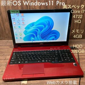 MY3-36 супер-скидка OS Windows11Pro. произведение Note PC FUJITSU LIFEBOOK AH53/U Core i7 4722HQ память 4GB HDD320GB красный камера Bluetooth текущее состояние товар 