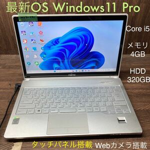 MY3-191 激安 OS Windows11Pro試作 ノートPC FUJITSU LIFEBOOK SH90/M Core i5 メモリ4GB HDD320GB タッチパネル カメラ Bluetooth 現状品