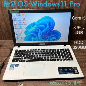 MY3-192 激安 OS Windows11Pro試作 ノートPC ASUS X550C Core i3 メモリ4GB HDD320GB カメラ 現状品