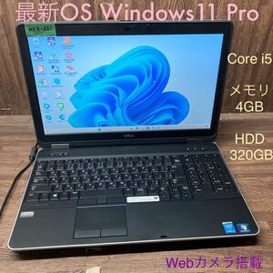 MY3-231 激安 OS Windows11Pro試作 ノートPC DELL Latitude E6540 Core i5 メモリ4GB HDD320GB カメラ 現状品