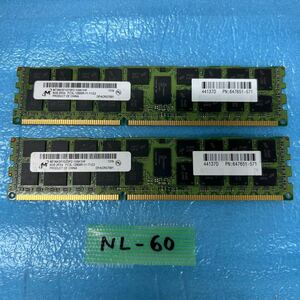 NL-60 激安 デスクトップPC サーバー用メモリ Micron 8GB PC3L-12800R 8GB×2 16GB 動作品 同梱可能