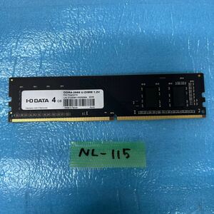 NL-115 super-discount desk top PC memory IO DATA 4GB DDR-2666 operation goods including in a package possibility 