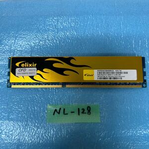 NL-128 激安 デスクトップPC メモリ elixir 8GB PC3-12800U 動作品 同梱可能