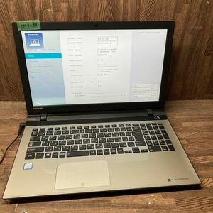 MY3-51 激安 ノートPC TOSHIBA 東芝 dynabook AZ85/UG Core i7 6700HQ 2.60GHz ドライブ欠品 BIOS立ち上がり確認済み ジャンク