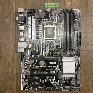 MG3-19 激安 マザーボード ASUS PRIME H270-PLUS LGA1151 BIOS立ち上がり確認済み ジャンク