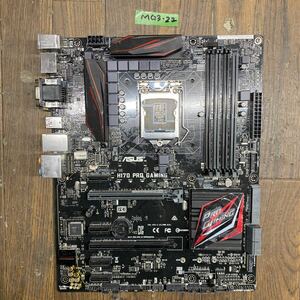 MG3-22 激安 マザーボード ASUS H170 PRO GAMING LGA1151 BIOS立ち上がり確認済み ジャンク