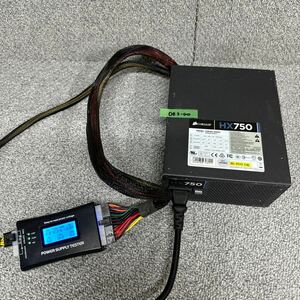 DB3-40 激安 PC 電源BOX CORSAIR HX750 CMPSU-750HX 750W 電源ユニット 電源テスターにて電圧確認済み 中古品