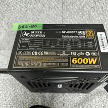 DB3-80 激安 PC 電源BOX SUPER FLOWER SF-600P14HE ECO 80PLUS BRONZE 600W 電源ユニット 電源テスターにて電圧確認済み 中古品_画像2