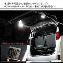 トヨタ ハリアー80系 増設LEDラゲッジランプ タッチセンサー付き カプラーオン バックドアLED ルームランプ 白/ホワイト 室内灯 ルーム球_画像6