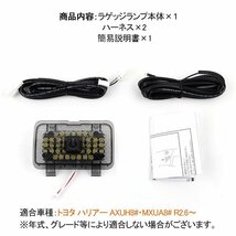 トヨタ ハリアー80系 増設LEDラゲッジランプ タッチセンサー付き カプラーオン バックドアLED ルームランプ 白/ホワイト 室内灯 ルーム球_画像7