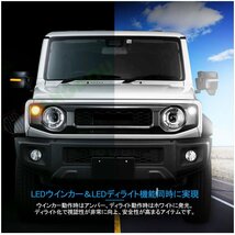 新型ジムニー ジムニーシエラ JB64 JB74 スペーシアギア MK53S フレアワゴンタフスタイル MM53S フロント LEDウインカー ハイフラ防止抵抗_画像6