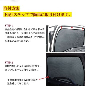 UDビッグサム UDファインコンドル メッシュカーテン ネット トラック用 虫除け 遮光用 車中泊 日よけ 眩しさ対策 R&L左右セット の画像7