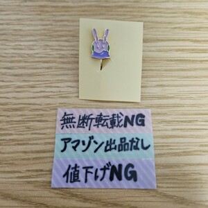 ※早期終了あり※値下げ＆放置不可※早め購入お願い ポケモンセンター ポケモン ヌメラ 片耳用 片耳 アクセサリー アクセ イヤリング