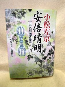  Komatsu Sakyou / высота .. стрела [ дешево раз . Akira небо человек ... шт ]( 2 видеть книжный магазин /2002 год )...